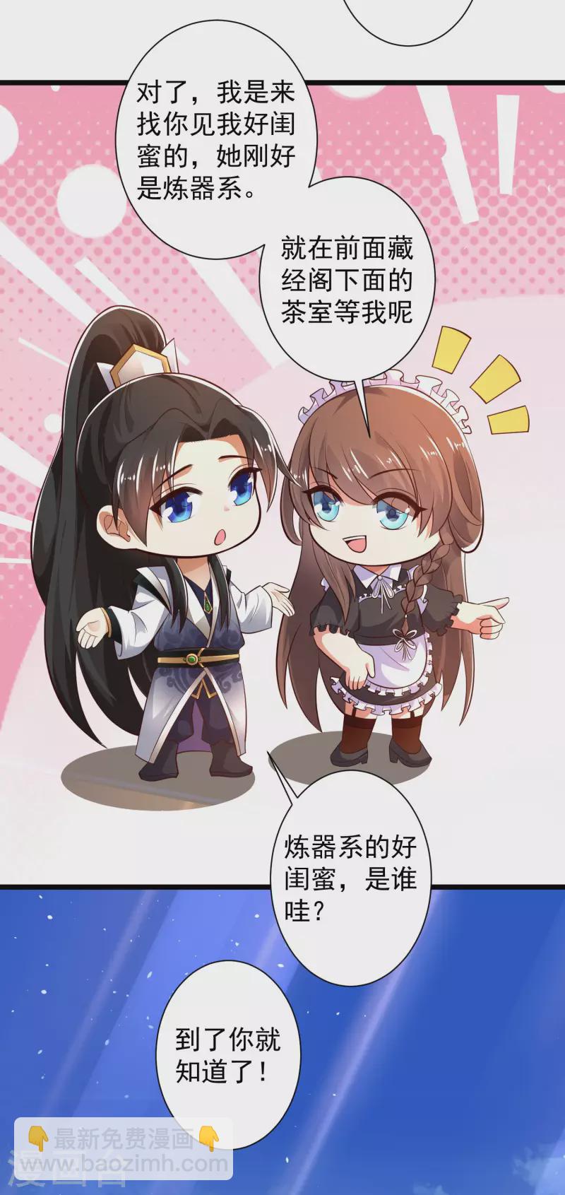 第43话 终有一战！-第49话