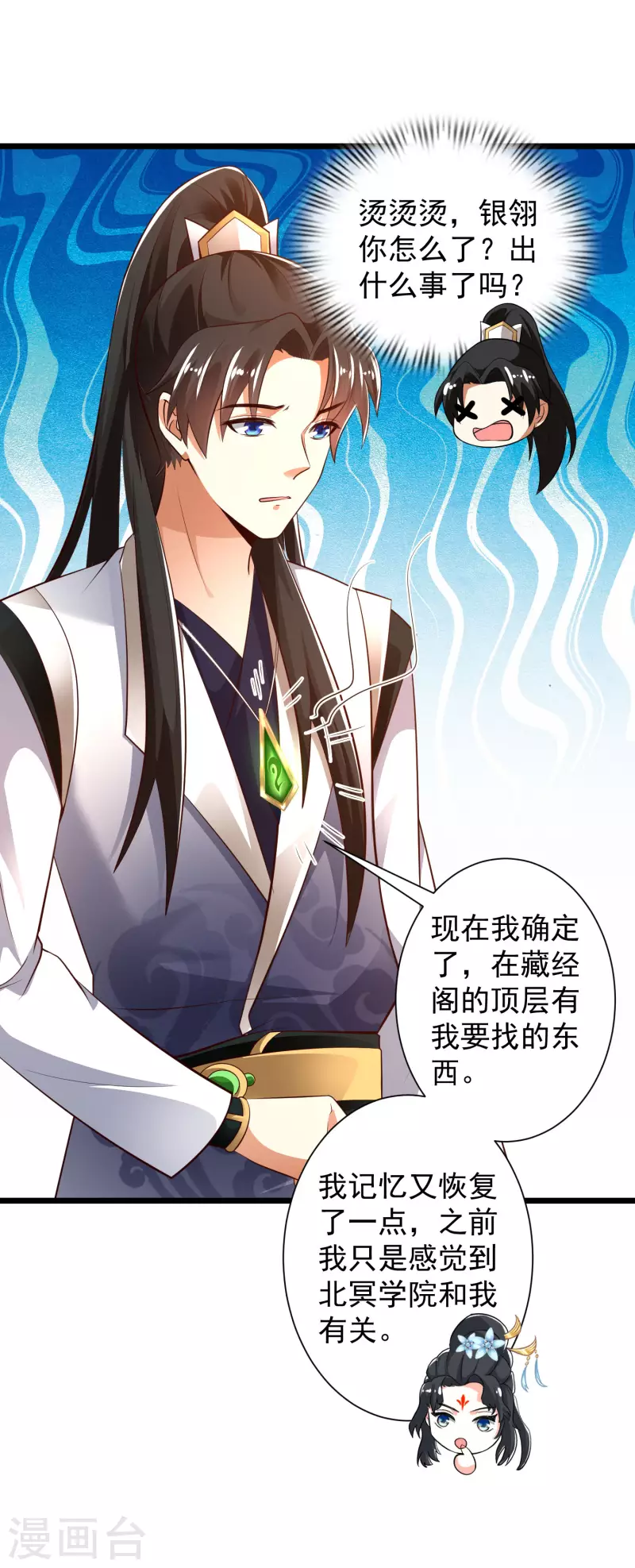 第43话 终有一战！-第49话