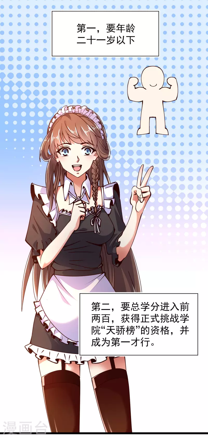 第43话 终有一战！-第49话