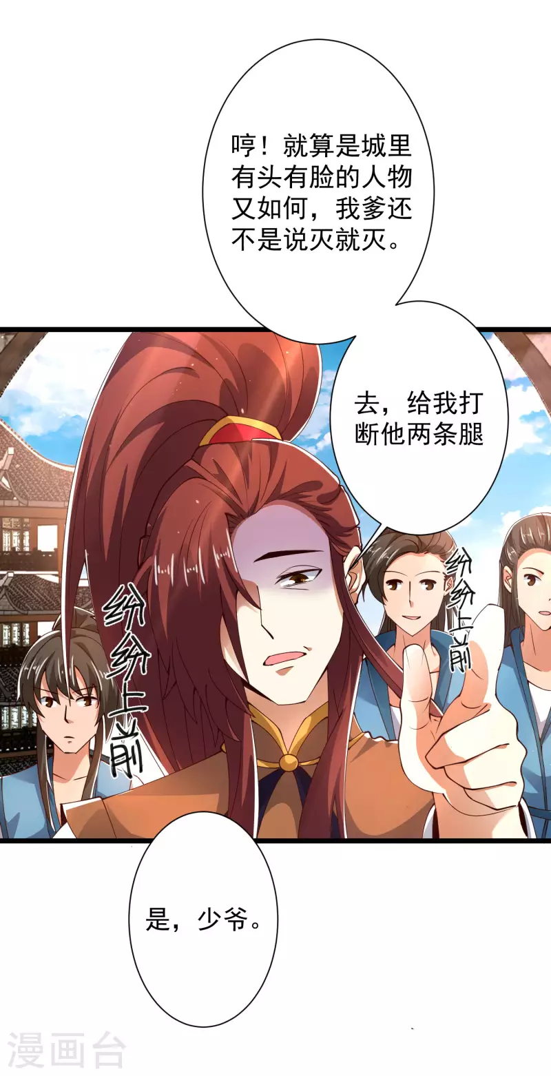 第43话 终有一战！-第49话