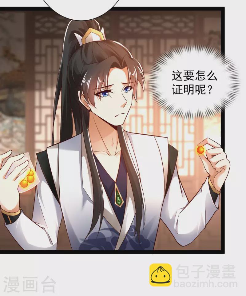 第45话 人人拉拢的对象-第51话