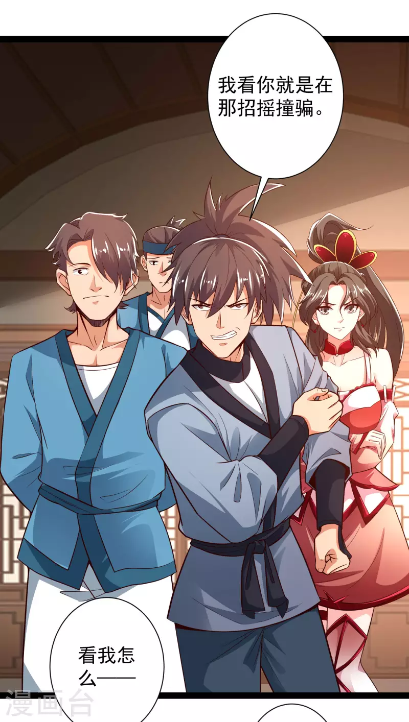 第45话 人人拉拢的对象-第51话