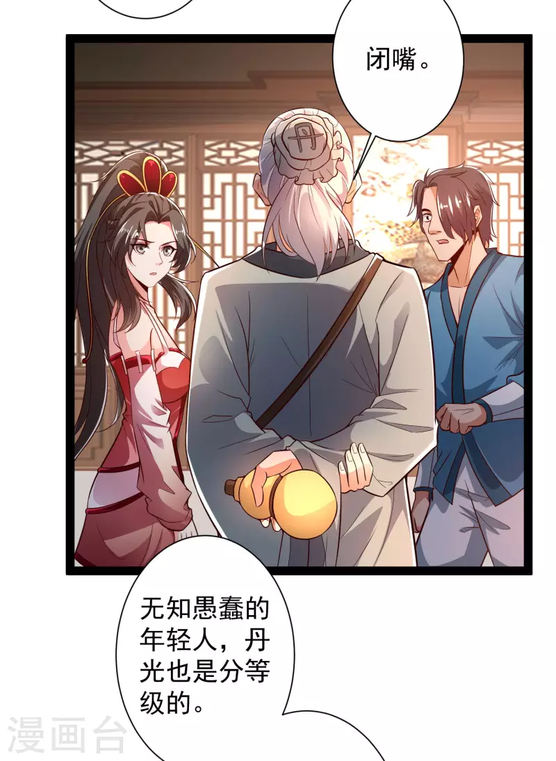 第45话 人人拉拢的对象-第51话