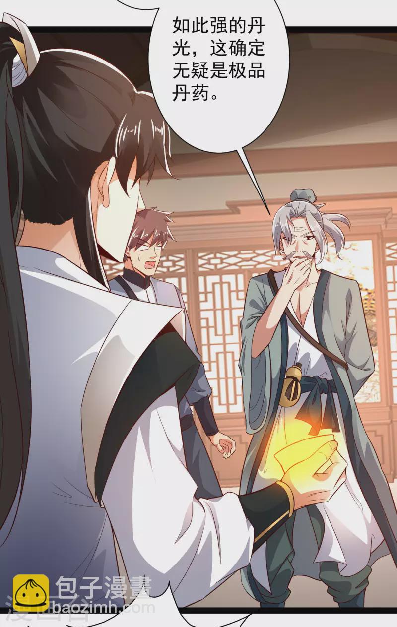 第45话 人人拉拢的对象-第51话