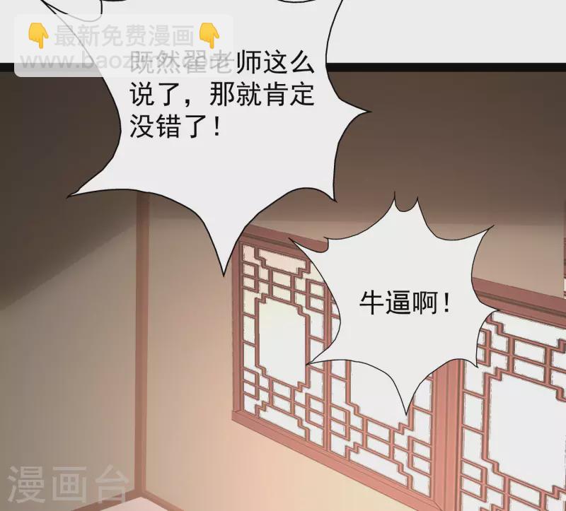 第45话 人人拉拢的对象-第51话