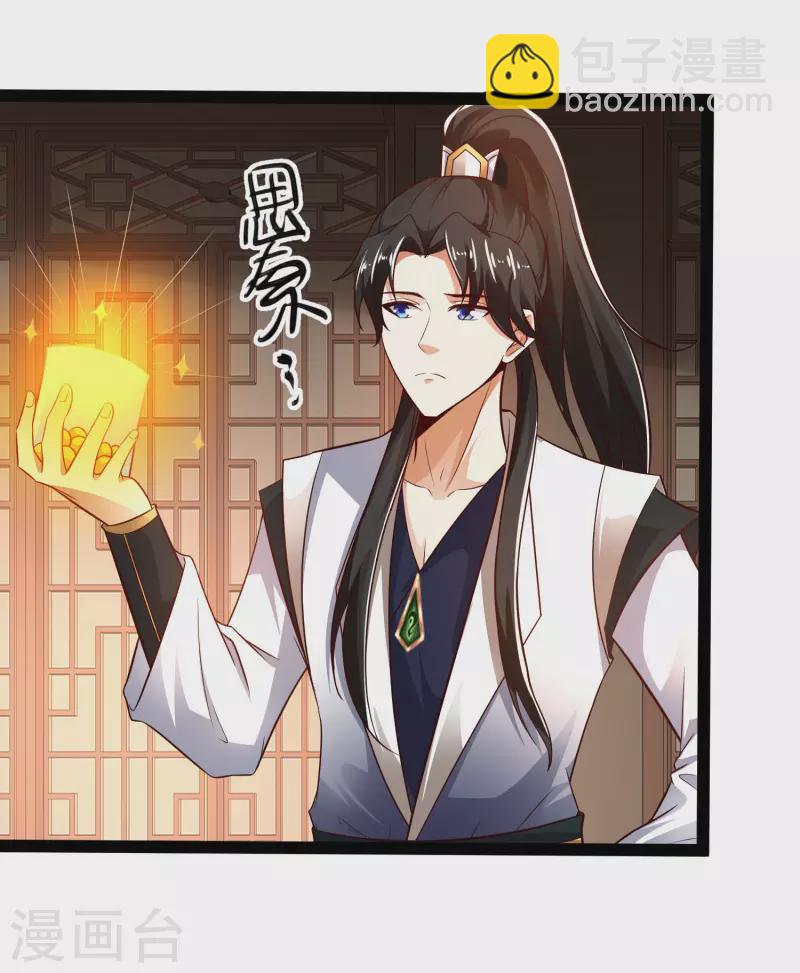 第45话 人人拉拢的对象-第51话