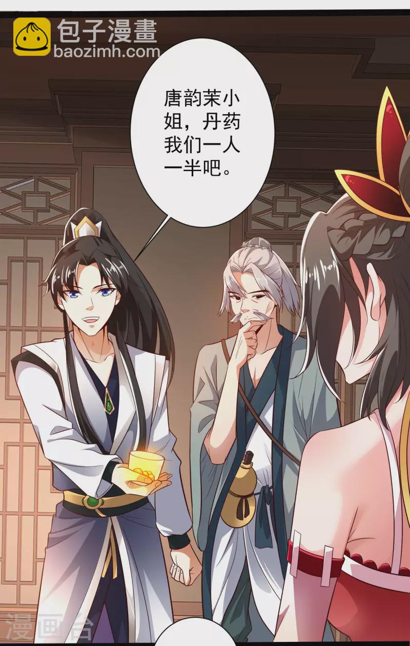 第45话 人人拉拢的对象-第51话