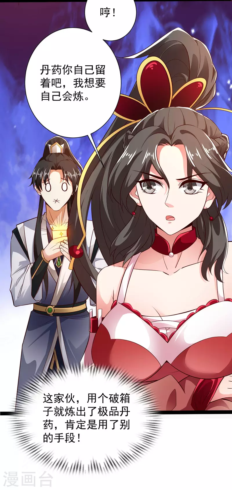 第45话 人人拉拢的对象-第51话