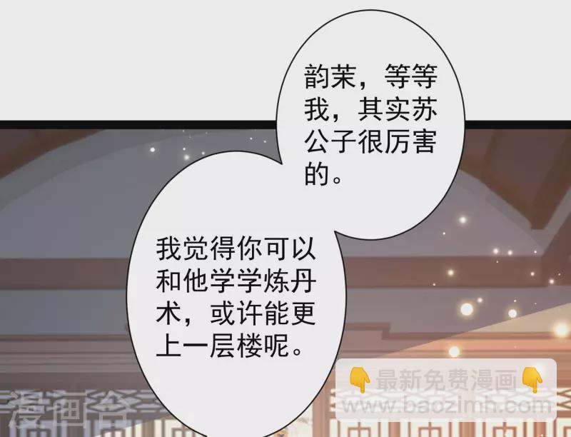 第45话 人人拉拢的对象-第51话