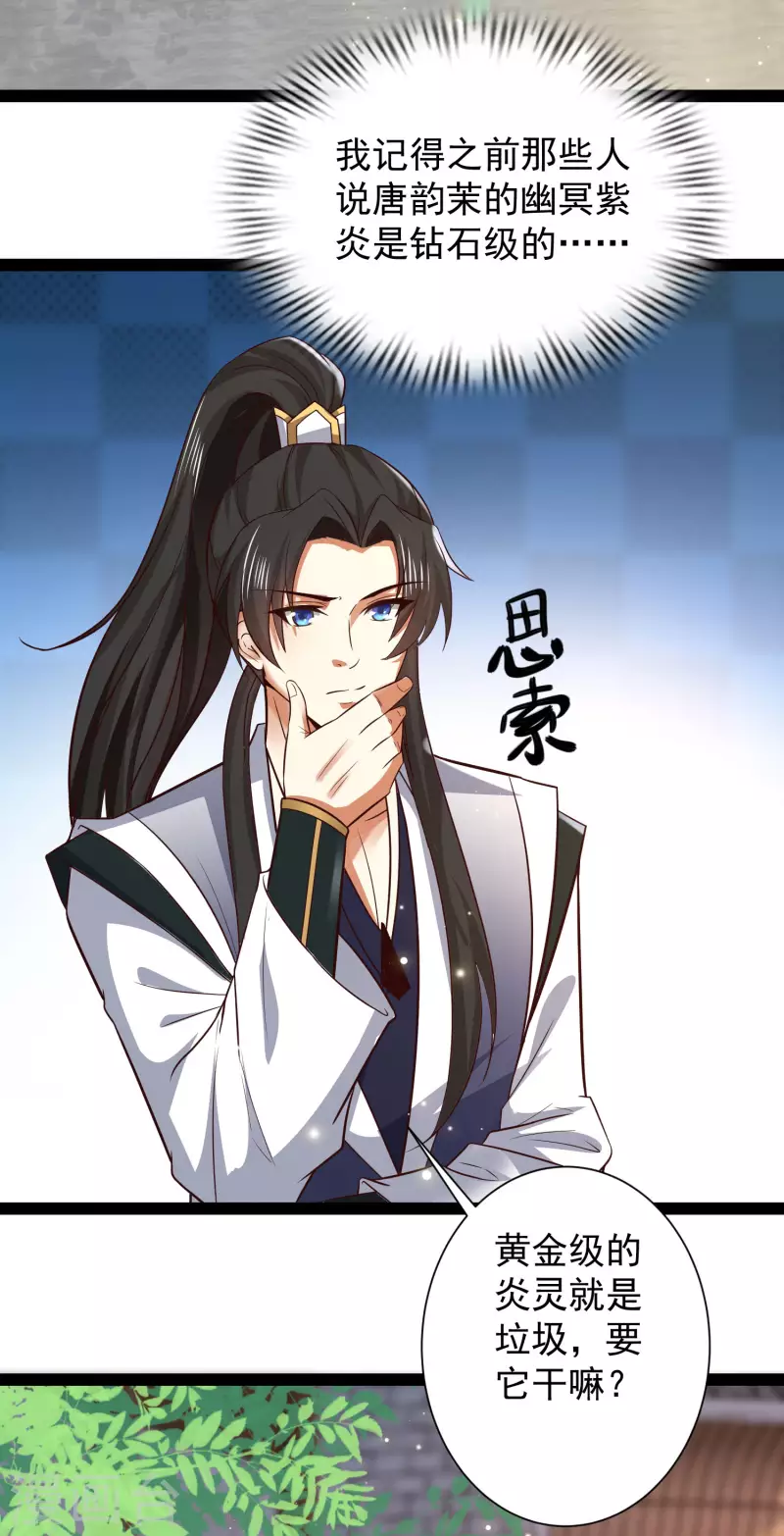 第45话 人人拉拢的对象-第51话