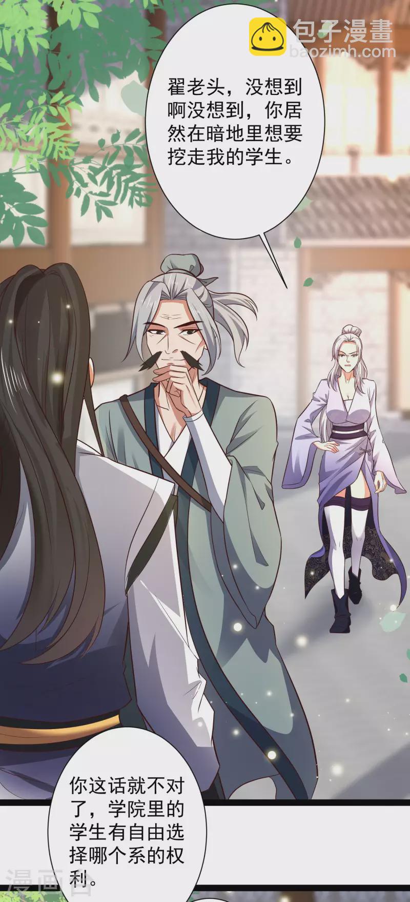 第45话 人人拉拢的对象-第51话