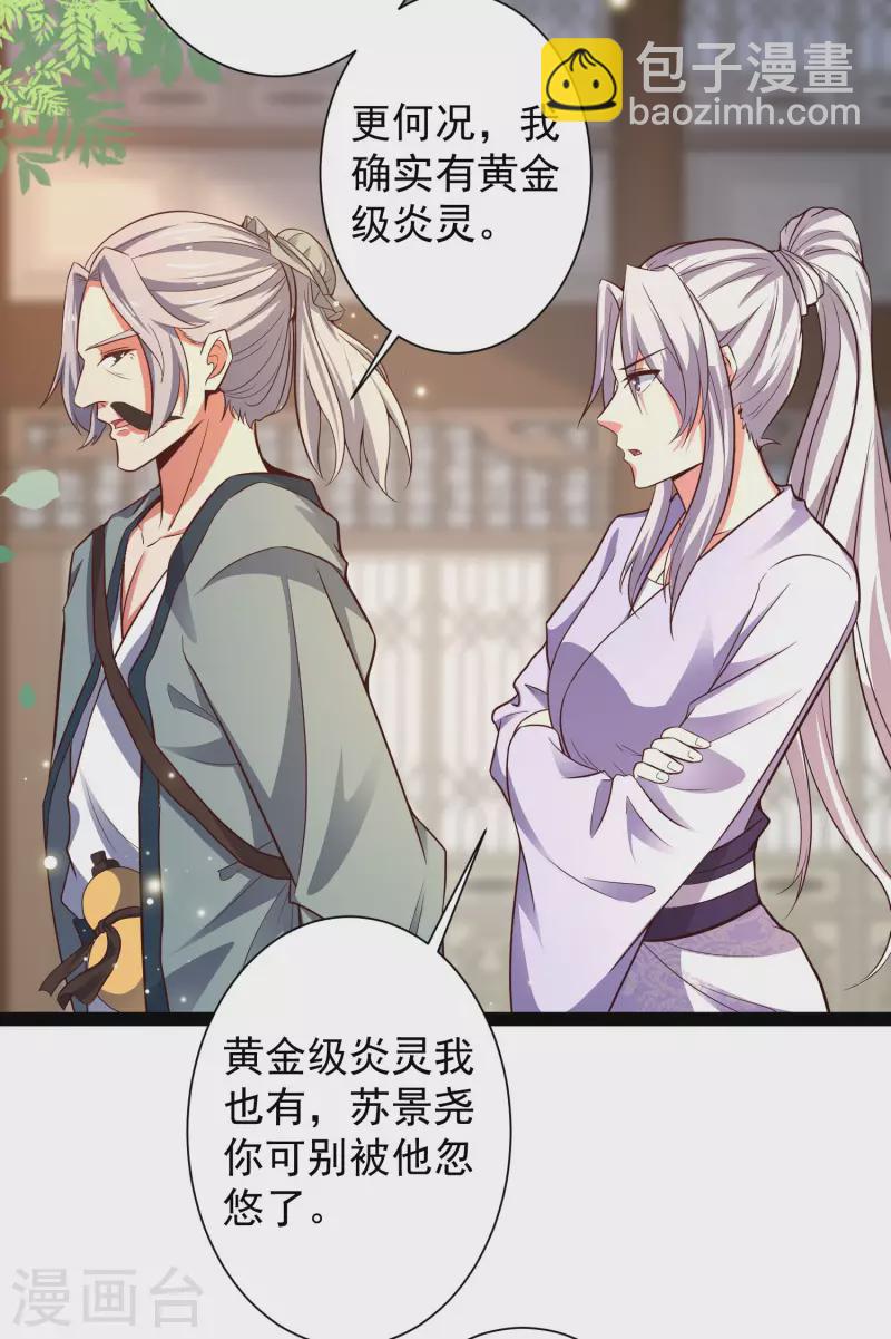 第45话 人人拉拢的对象-第51话