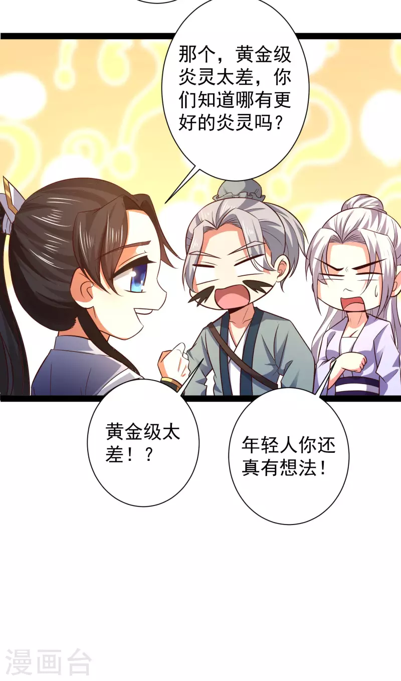 第45话 人人拉拢的对象-第51话