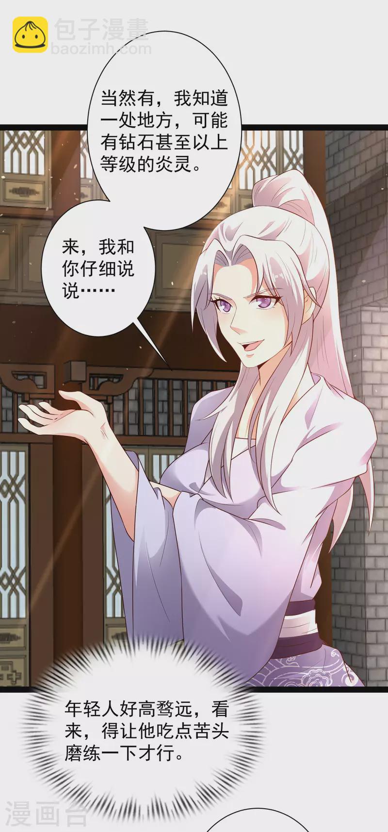 第45话 人人拉拢的对象-第51话