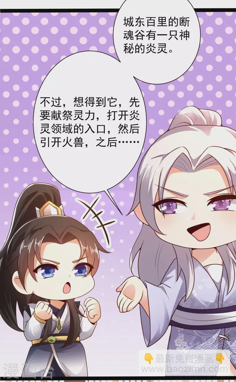 第45话 人人拉拢的对象-第51话