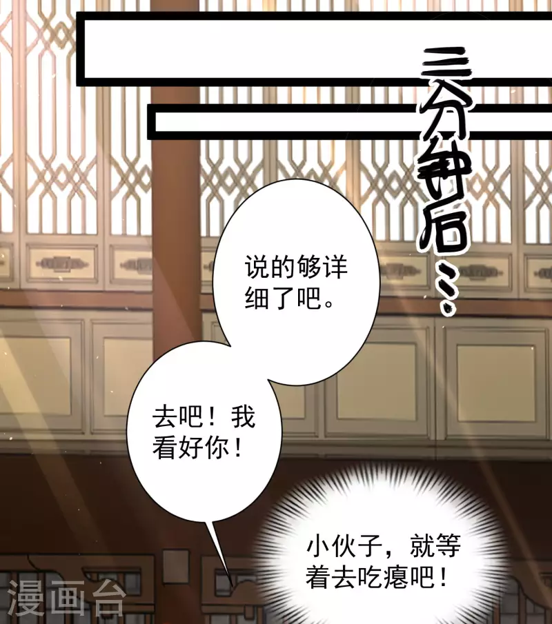 第45话 人人拉拢的对象-第51话