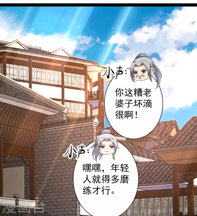 第45话 人人拉拢的对象-第51话