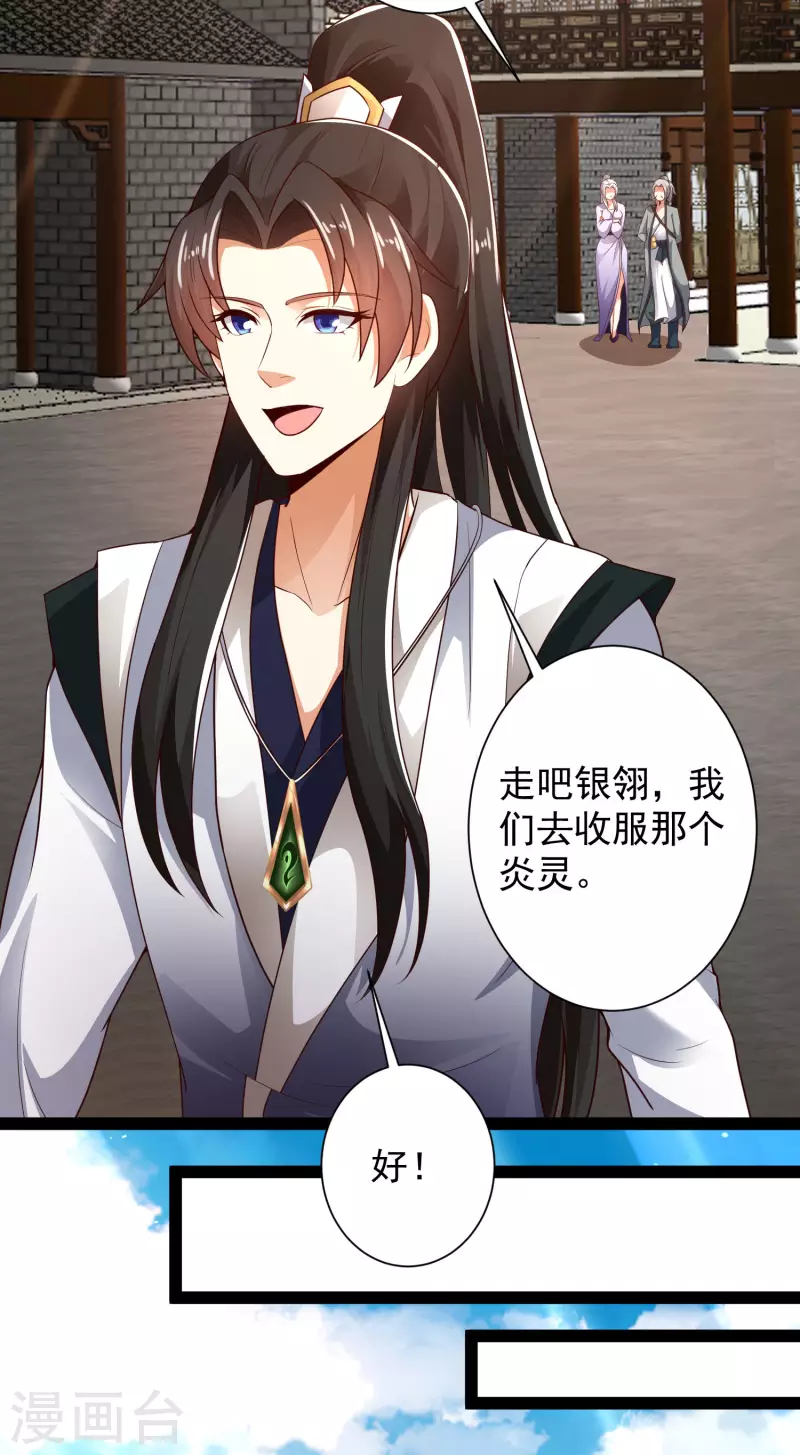 第45话 人人拉拢的对象-第51话