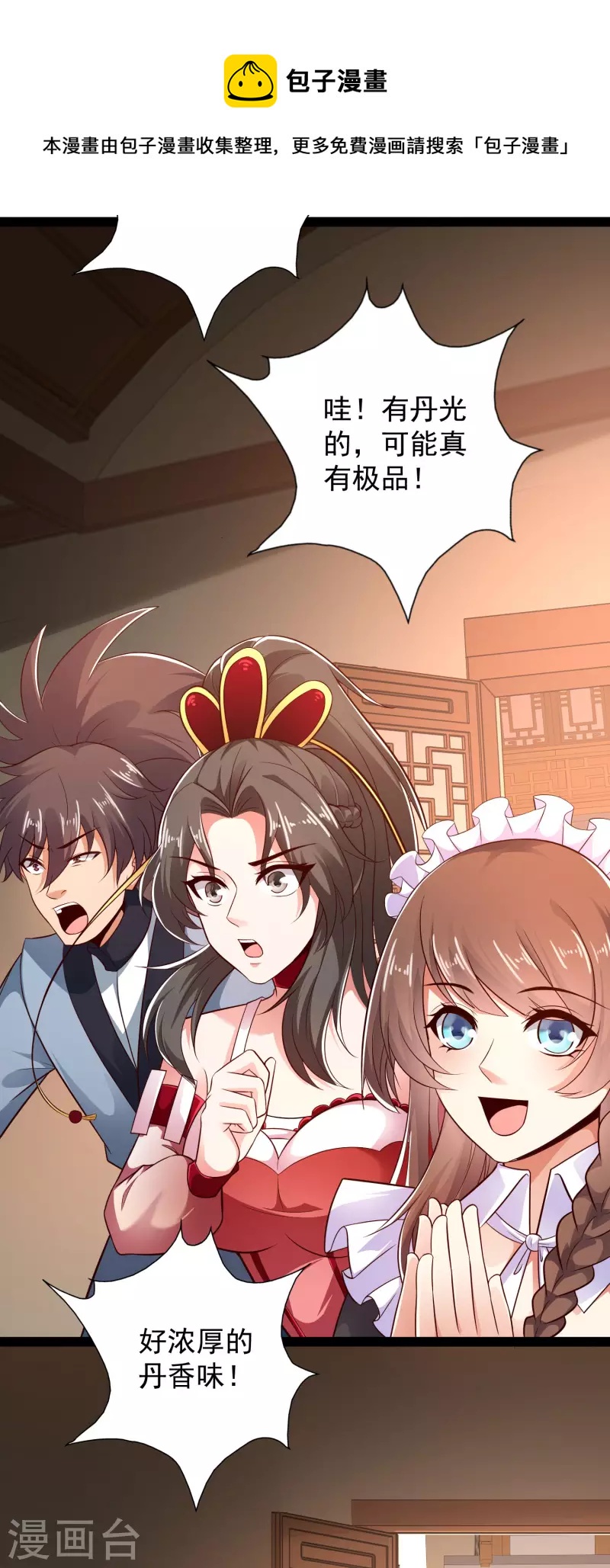 第45话 人人拉拢的对象-第51话