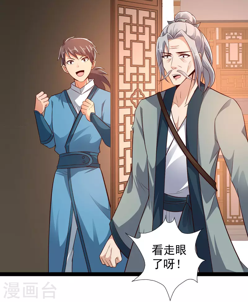 第45话 人人拉拢的对象-第51话