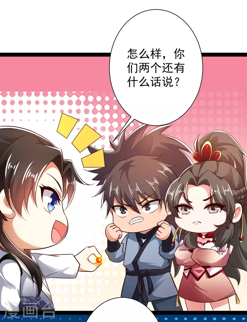 第45话 人人拉拢的对象-第51话