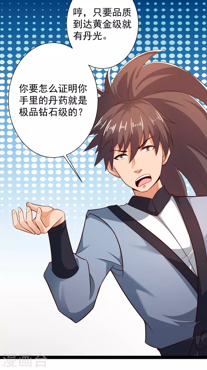 第45话 人人拉拢的对象-第51话