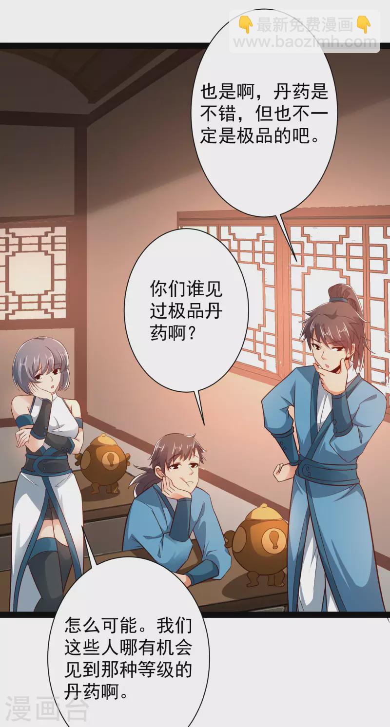 第45话 人人拉拢的对象-第51话