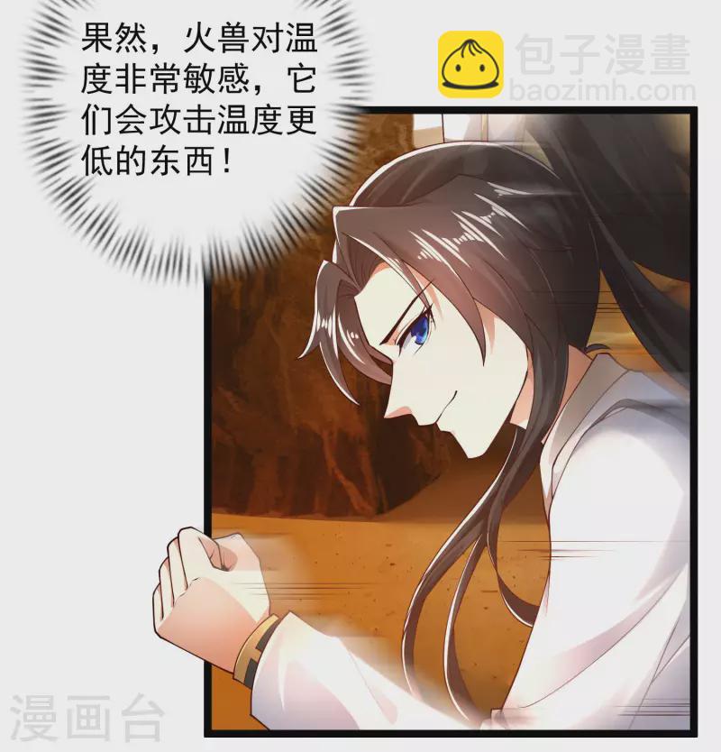 第47话 我有特殊的驯兽技巧-第53话