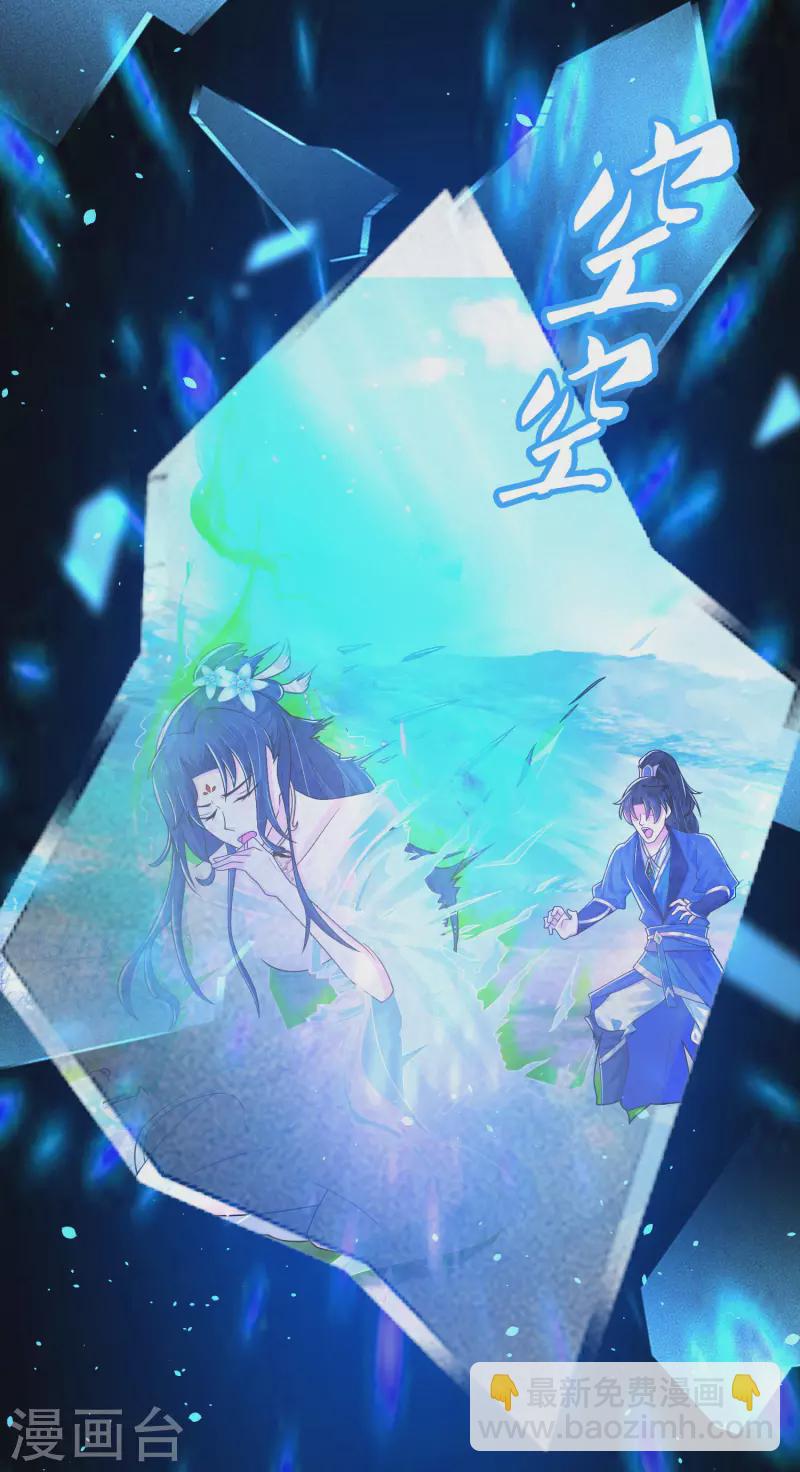 第47话 我有特殊的驯兽技巧-第53话