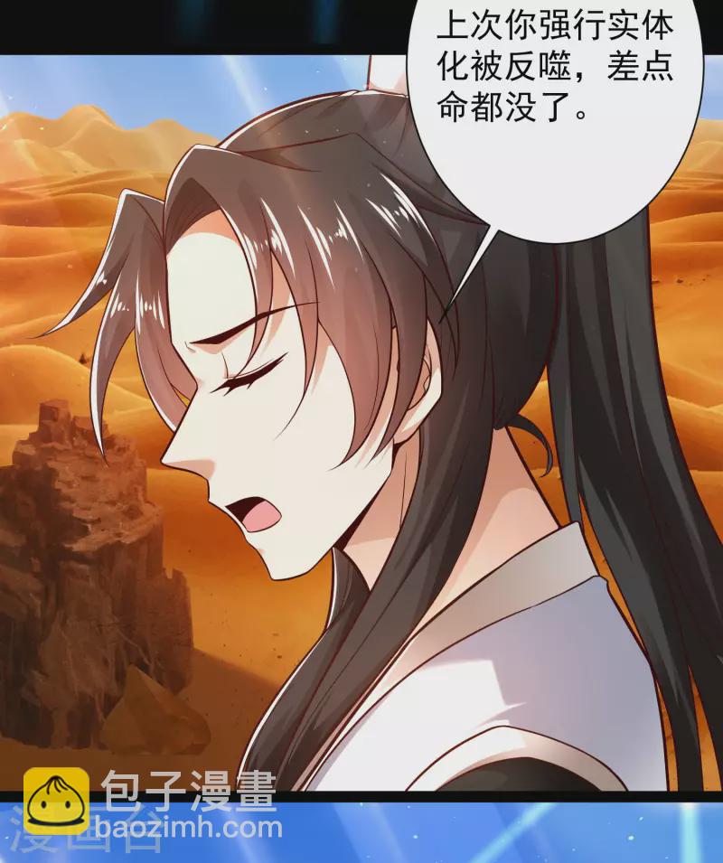 第47话 我有特殊的驯兽技巧-第53话