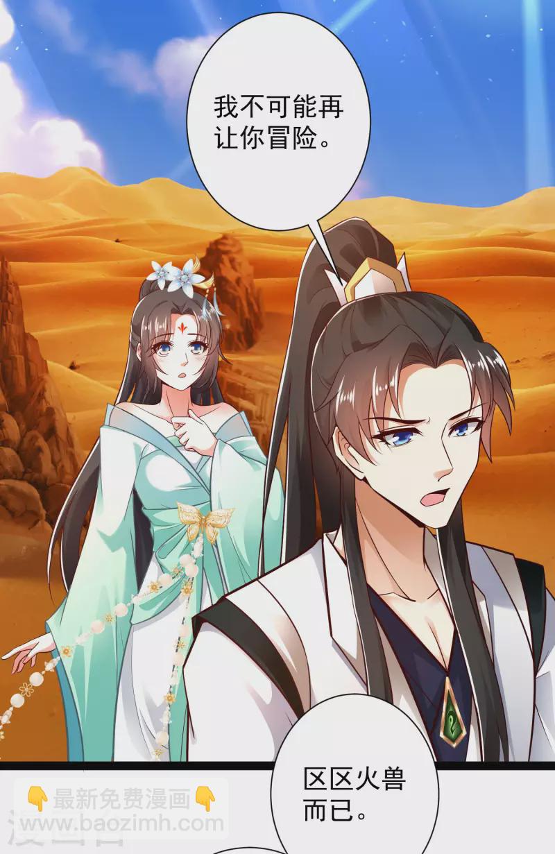 第47话 我有特殊的驯兽技巧-第53话