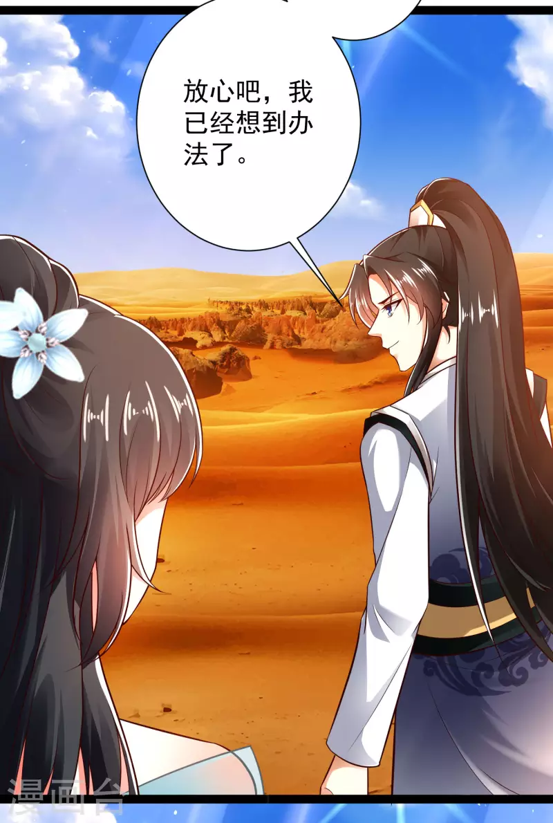 第47话 我有特殊的驯兽技巧-第53话