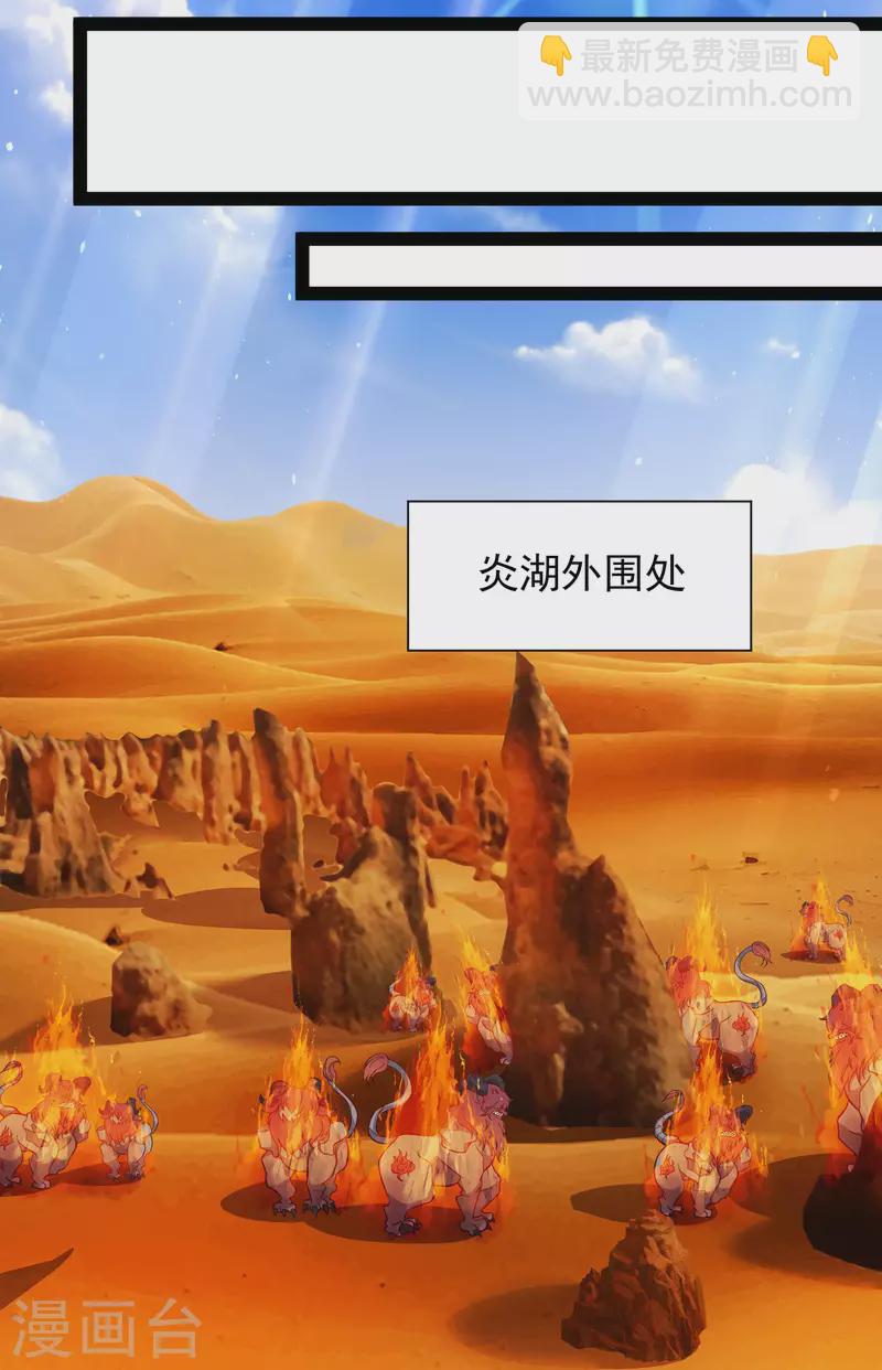 第47话 我有特殊的驯兽技巧-第53话