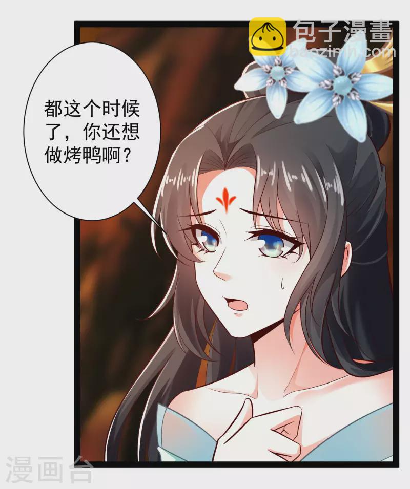 第47话 我有特殊的驯兽技巧-第53话