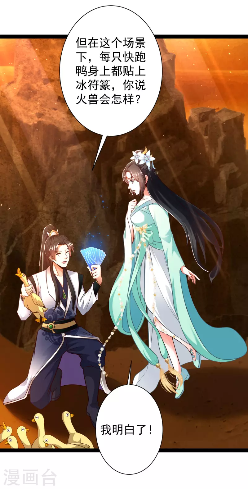 第47话 我有特殊的驯兽技巧-第53话