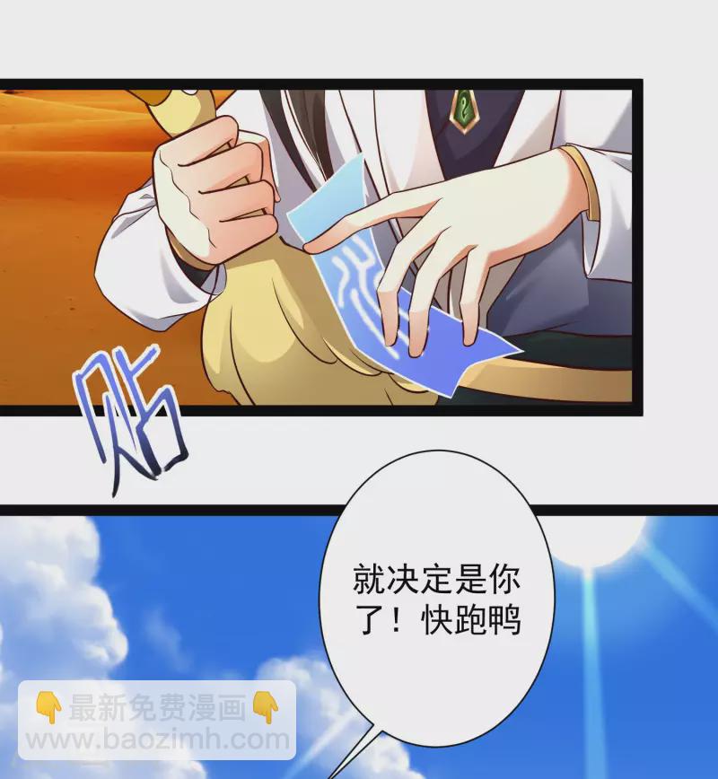 第47话 我有特殊的驯兽技巧-第53话