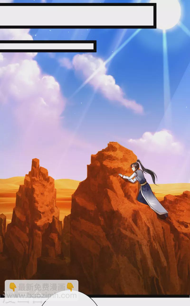 第47话 我有特殊的驯兽技巧-第53话