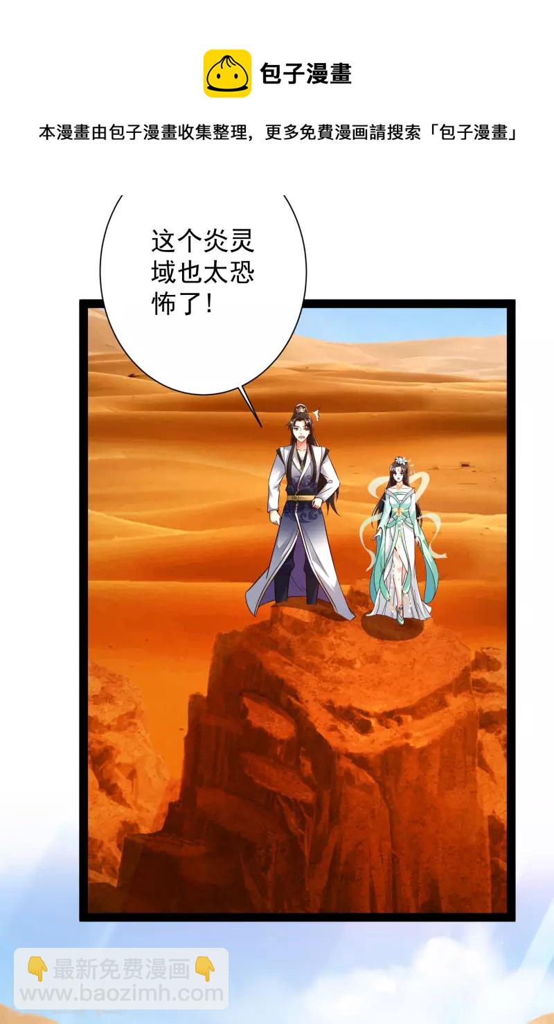 第47话 我有特殊的驯兽技巧-第53话