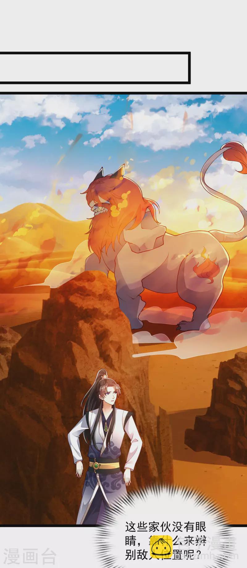 第47话 我有特殊的驯兽技巧-第53话