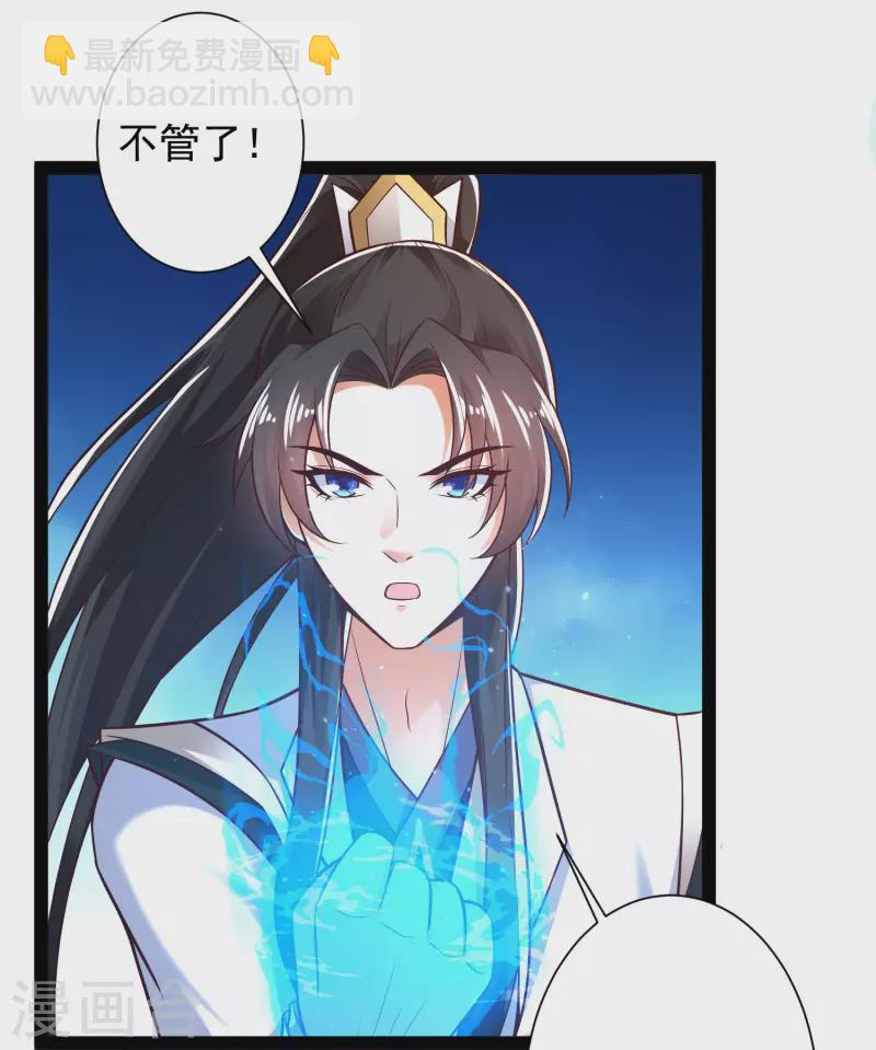 第47话 我有特殊的驯兽技巧-第53话