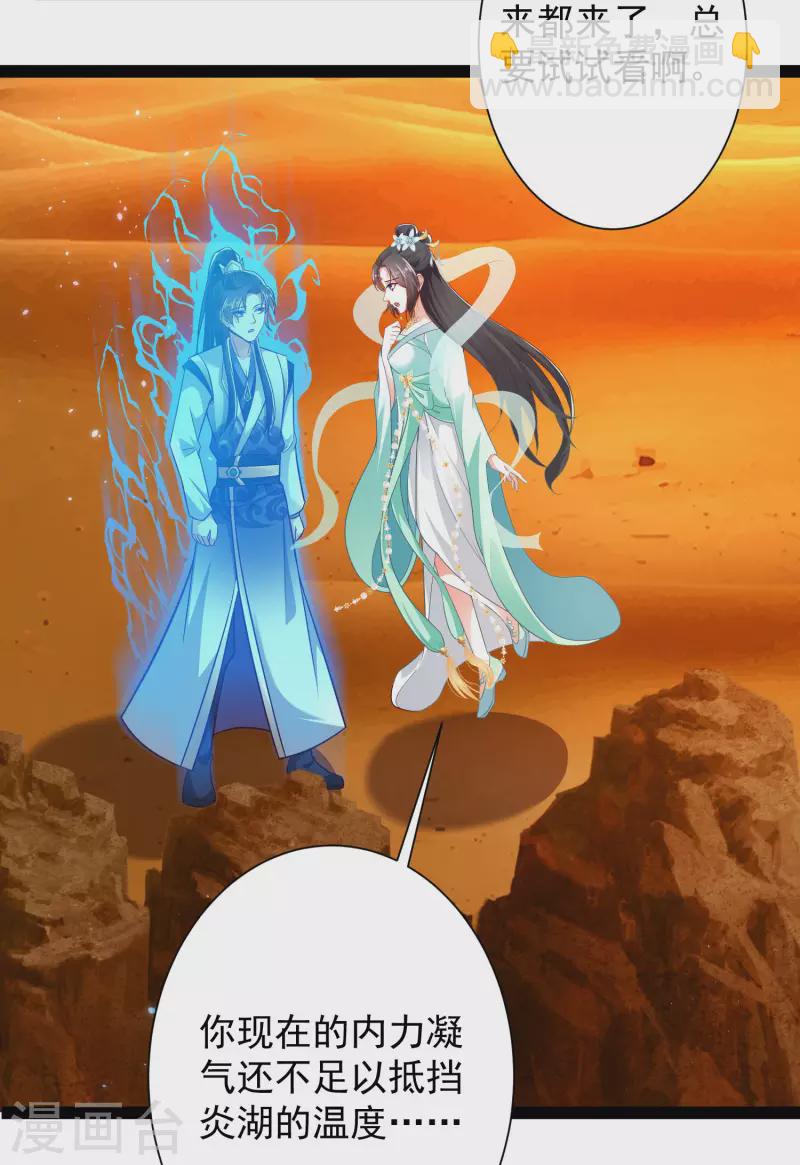 第47话 我有特殊的驯兽技巧-第53话