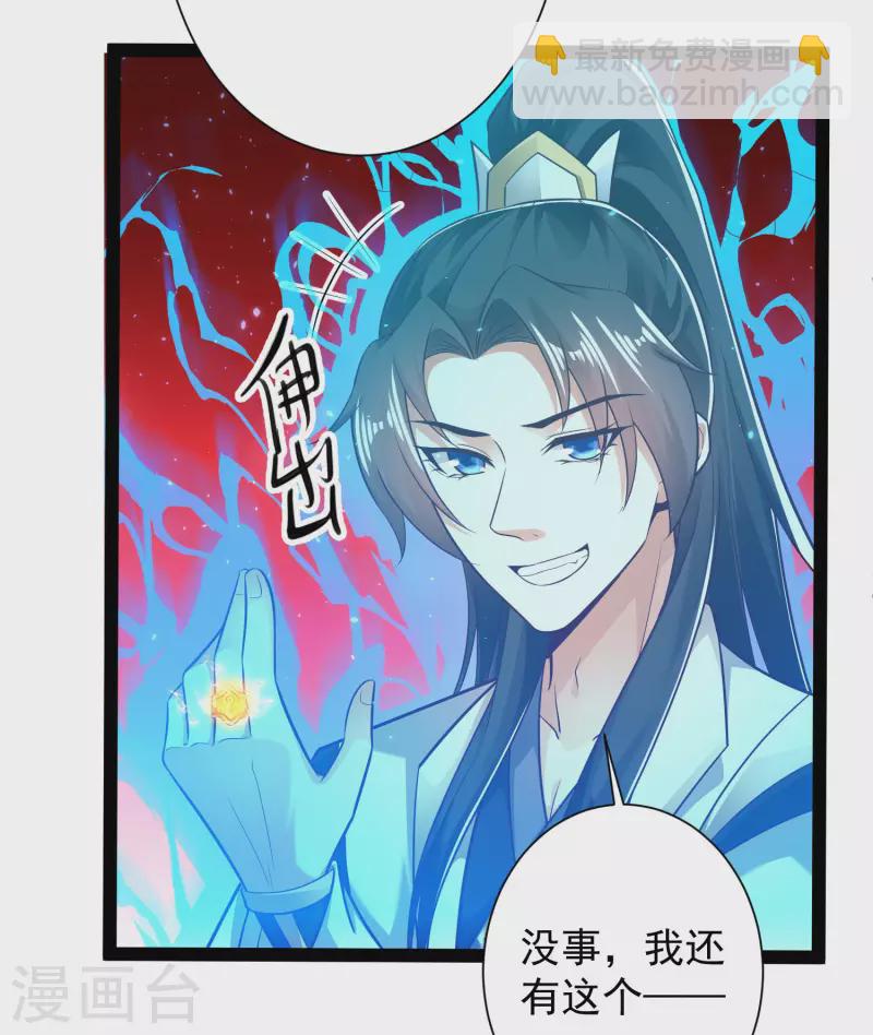 第47话 我有特殊的驯兽技巧-第53话