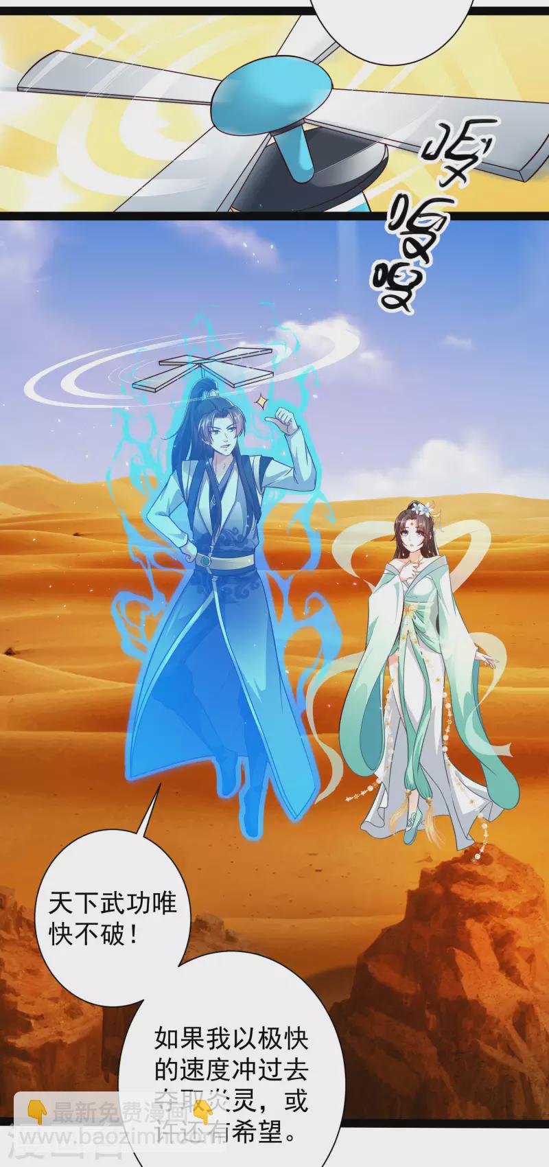 第47话 我有特殊的驯兽技巧-第53话