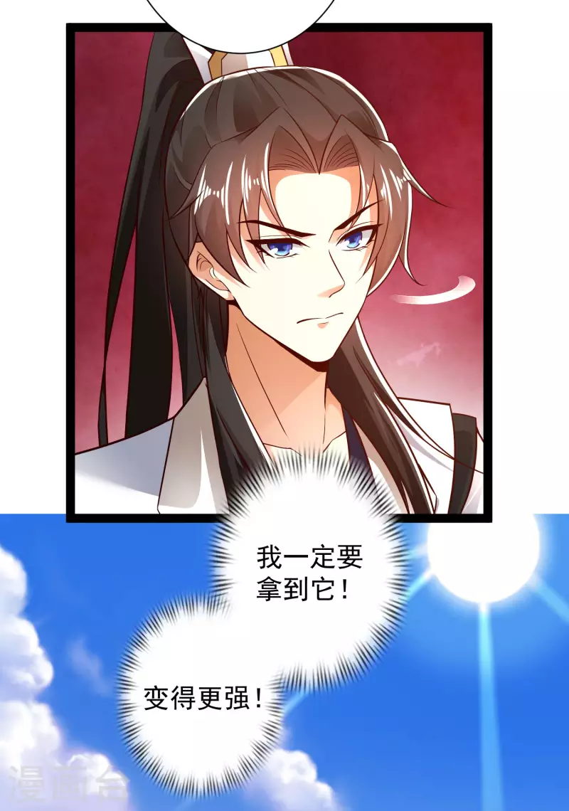 第47话 我有特殊的驯兽技巧-第53话