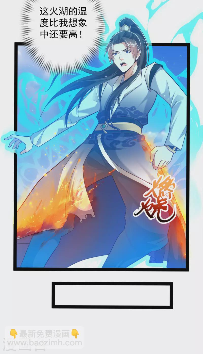 第47话 我有特殊的驯兽技巧-第53话