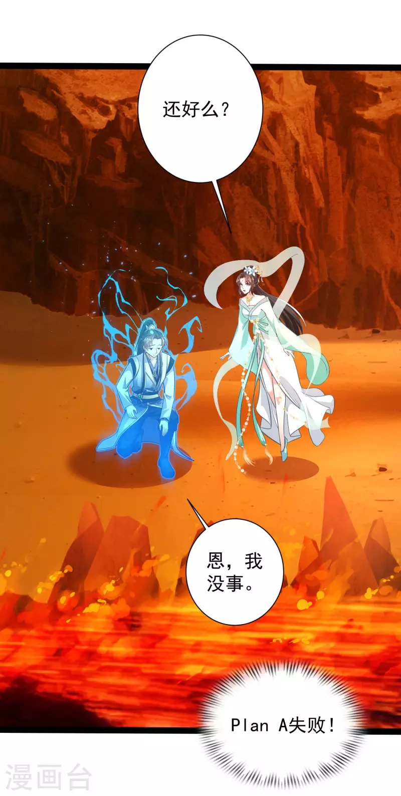 第47话 我有特殊的驯兽技巧-第53话