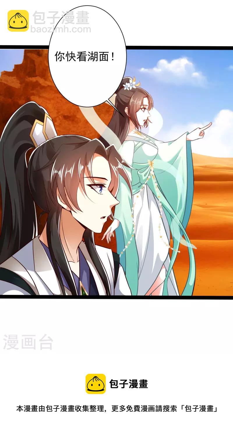 第47话 我有特殊的驯兽技巧-第53话