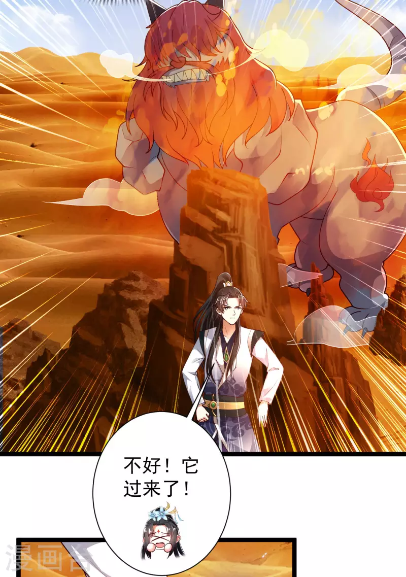 第47话 我有特殊的驯兽技巧-第53话