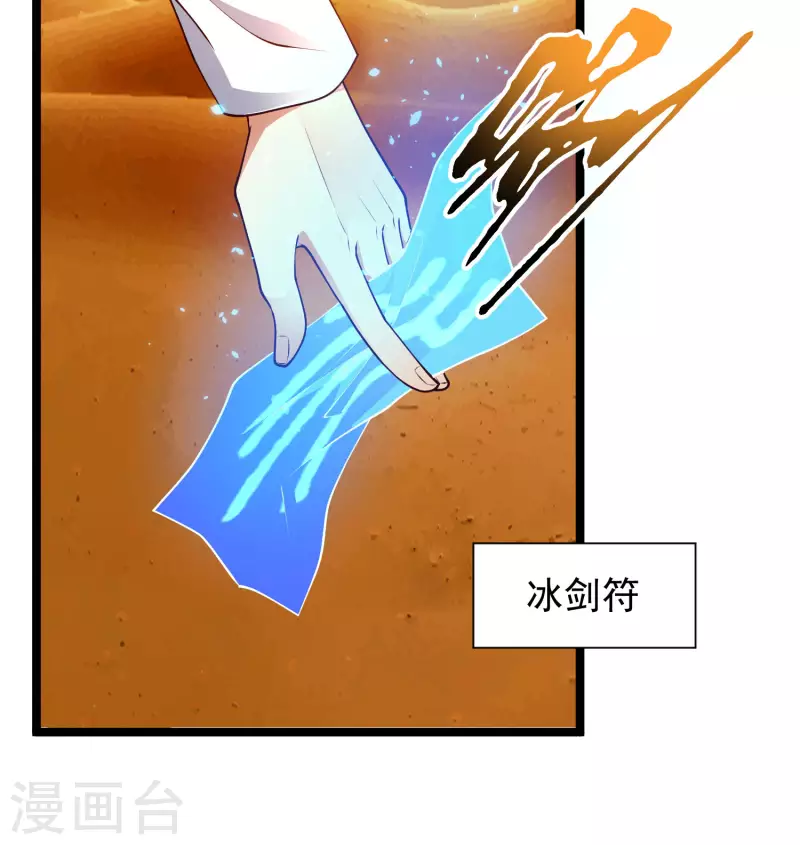 第47话 我有特殊的驯兽技巧-第53话