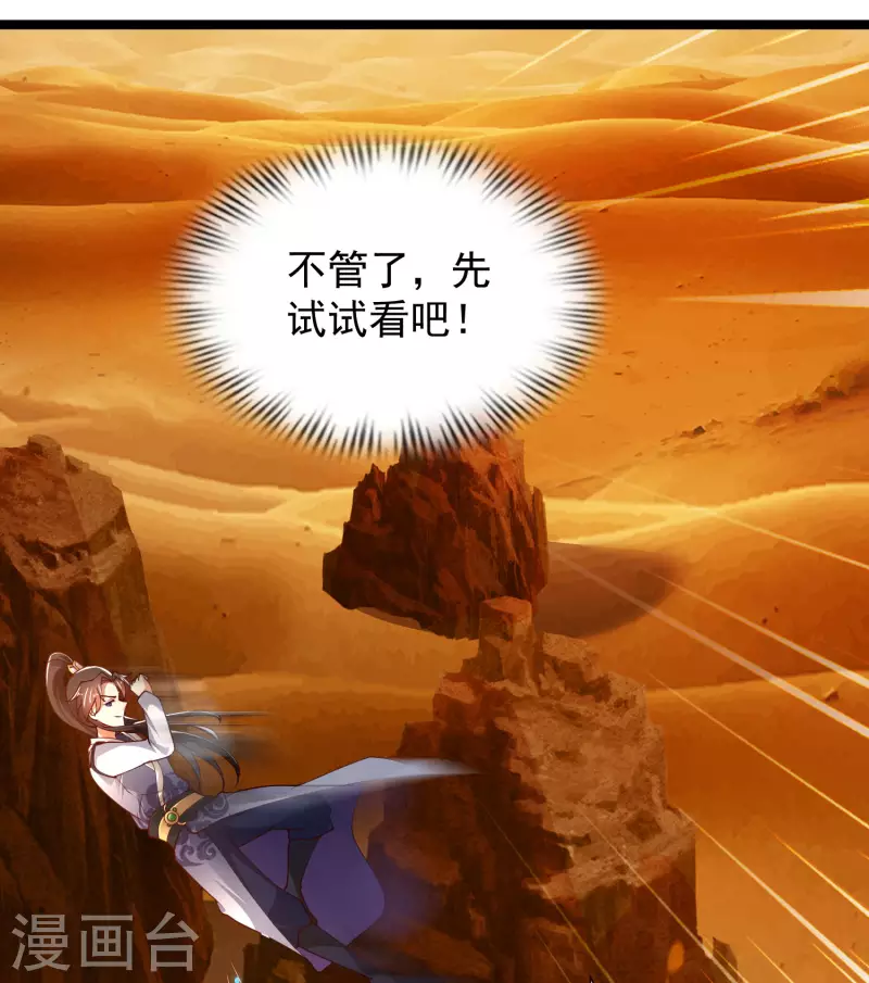 第47话 我有特殊的驯兽技巧-第53话